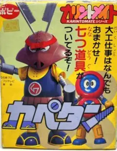 ポピー!バッテンロボ丸カリントメイト!グット!バズカン！2体セット ポピー!バッテンロボ丸カリントメイト!グット!バズカン！2体セット