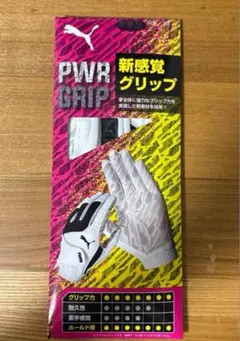 【新品】PUMA プーマ メンズ ゴルフ PWR グリップ グローブ 右手　S
