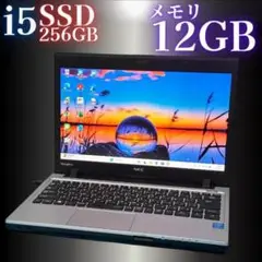 大容量メモリ12GB★Office付★持ち歩き◎13.3型/NECノートPC