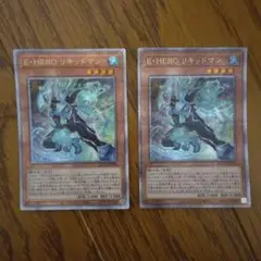 遊戯王　リキッドマン　2枚　25th　即日発送可