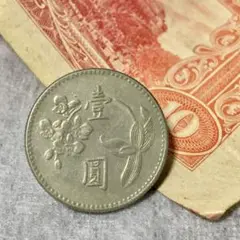 【中国紙幣】華威銀行 中華民国十一年 晶黎 拾圓 10円 古紙幣 古札 現状品 中国紙幣 現行 1999年 10圓 完未品 一枚 | 収集ワールド