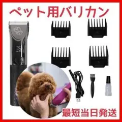 ペット用バリカン トリマー トリミング 毛並み改善