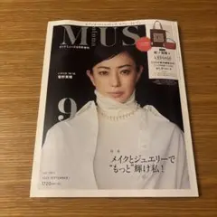 オトナミューズ　最新号　セブン　雑誌のみ　9月号