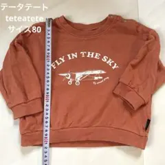 バースデイ テータテート teteatete スウェット サイズ80