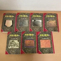 送料無料 マンガ日本の歴史 1-7 石ノ森章太郎 学習漫画 ハートカバー版