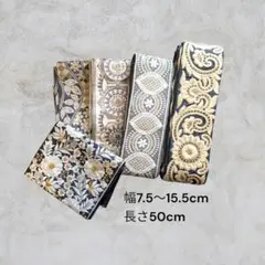 インド刺繍リボン詰め合わせ(太幅)