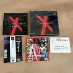 ゼノギアス　ps