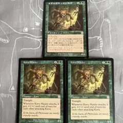 MTG カヴーのやっかいもの 3枚セット