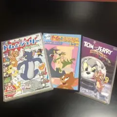 トムとジェリー DVD 3点セット まとめ売り
