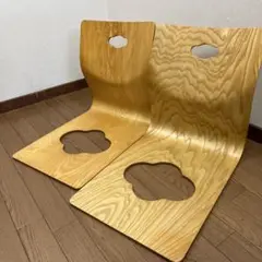 ヒカリ　木製　座椅子　2脚セット ②