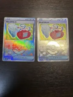 むしとりセット　モンスターボールミラー　2枚セット