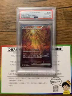 イーユイex SAR 092/071 クレイバースト　PSA10 2連番 イーユイ ex SAR 092/071の通販 みつるん（1715370510） | magi