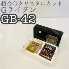 【内箱未開封】GB-42超合金 クリスタルカット 黄金戦士 Gライタン