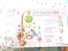 西松屋 スマイルメリーDX