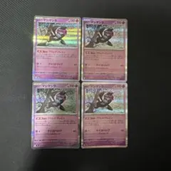 マシマシラ R 4枚セット