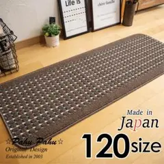 キッチンマット 120 新品日本製＊ドットライン＊グリーンブルー45ｘ120