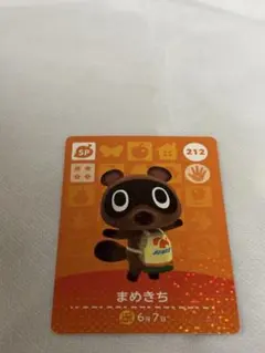 あつまれどうぶつの森　amiiboカード