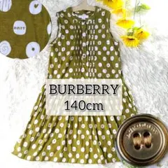 バーバリー BURBERRY 抹茶色 ノースリーブ ワンピース 140cm 水玉