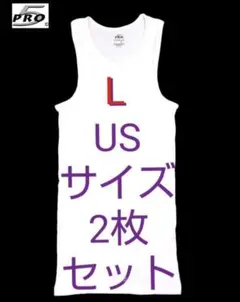 白 L 2枚セット PRO5 タンクトップ プロファイブ ホワイト ノースリーブ