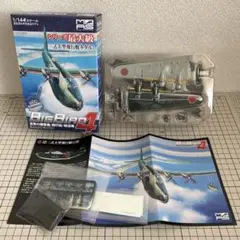 2025年最新】1/144 二式大艇の人気アイテム - メルカリ
