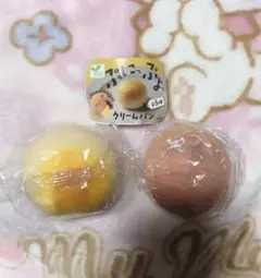 ぷにっぷよっ クリームパン ガチャガチャ