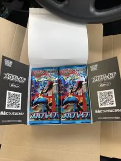 メガブレイブ　ペリペリなし　15パック　バラ　未サーチ　箱付き　ローソン