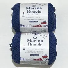 Marina Boucle マリーナブークレー　ネイビー　2玉