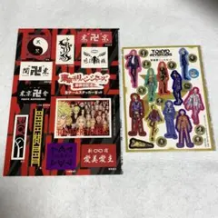 東京リベンジャーズ　付録　東リベ 非売品　全チームステッカー　原画展シール