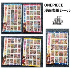 ONEPIECE 付録セット