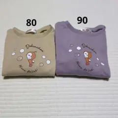ドキンちゃん トレーナー 2色セット 80/90