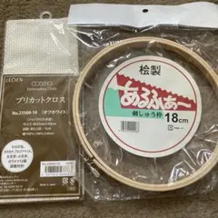 刺繍用 クロス 枠セット