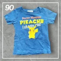 【匿名配送・即購入OK】ポケモン　ピカチュウ　半袖Tシャツ　90 しまむら