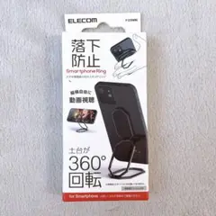 【259-17】ELECOM スマホリングスタンド ブラック