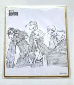 東京リベンジャーズ 東リべ 新体験展 東京卍會 創設メンバー ミニ色紙