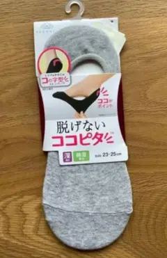 脱げないココピタ グレーソックス 23-25cm