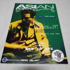 アジアンポップスマガジン アジポップ 第21号 レスリー・チャン
