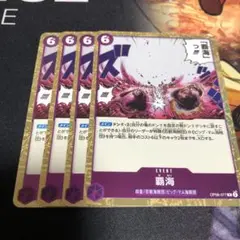 ワンピース カードゲーム 覇海 4枚セット