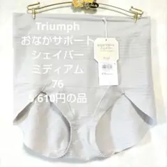 76トリンプ♥おなかサポートシェイパー　ミディアム　ショートガードル