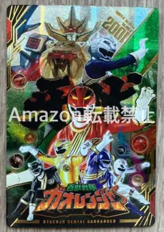 イタジャガ　スーパー戦隊シリーズ　ガオレンジャー