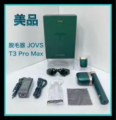 JOVS 光美容器　T3 Pro max J978　【USED】 2025年最新】Jovs t3 proの人気アイテム - メルカリ