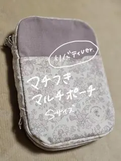 リバティ使用 ハンドメイド マチ付き マルチポーチ マルチケース Sサイズ