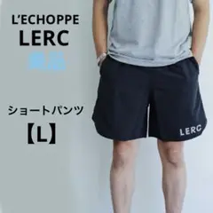 レショップ　LERC【L】ショートパンツ　トレーニングショーツ　ブラック　メンズ