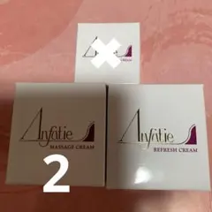 ◉アンファティNA マッサージリフレッシュモイスチャークリーム計3個