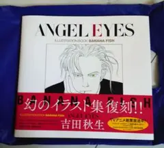 美品　BANANA FISHイラストブック『ANGEL EYES』復刻版