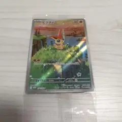 ビクティニ プロモカード