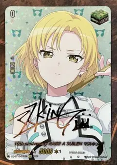 10th RAISE A AUILEN マスキング　EXS