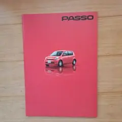 トヨタ「PASSO」カタログ