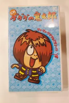 CRゲゲゲの鬼太郎　VHSビデオテープ 藤商事　動作確認なし