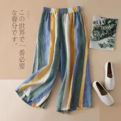 配色 ゆったり ワイドパンツ レディース 大きいサイズ 着心地いい カジュアル
