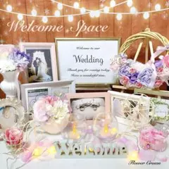 出品初日 1名様限定No.790 リース付ウェルカムスペースセット 結婚式